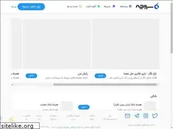 Sites similar to sibche.ir