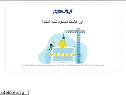 Sites similar to sibdown.ir