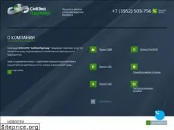 Sites similar to sibecopartner.ru