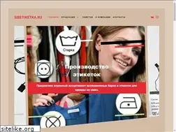 Sites similar to sibetiketka.ru