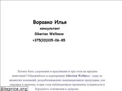 Sites similar to sibhealth.by
