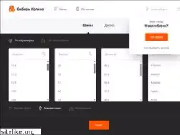 Sites similar to sibirkoleso.ru
