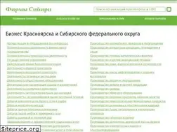 Sites similar to sibirorg.ru