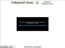 Sites similar to sibirskiy-oazis.ru