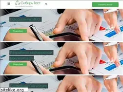 Sites similar to sibirtest.ru