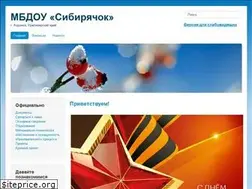 Sites similar to sibiryachok36.ru