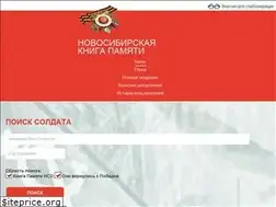 Sites similar to sibmemorial.ru
