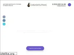 Sites similar to sibnefttrans.ru