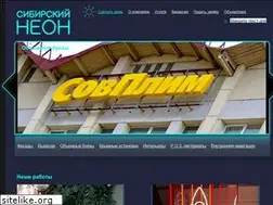Sites similar to sibneon.ru