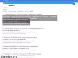 Sites similar to sibnovosti.ru