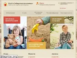 Sites similar to sibpesochnica.ru
