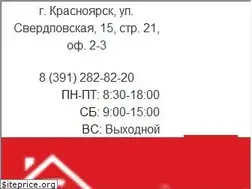 Sites similar to sibpodryad24.ru
