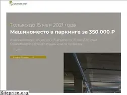 Sites similar to sibpromstroy.ru