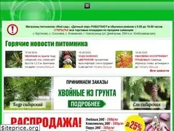 Sites similar to sibsad-pitomnik.ru
