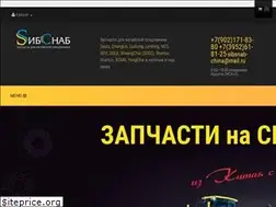 Sites similar to sibsnab38.ru