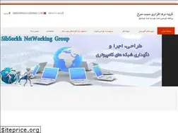 Sites similar to sibsorkh.ir