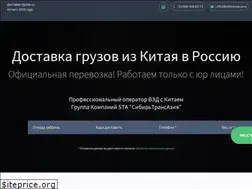 Sites similar to sibtransasia.ru