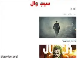 Sites similar to sibwall.ir