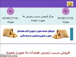 Sites similar to sibzaminishop.ir