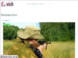 Sites similar to sich.ru