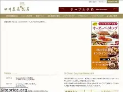 Sites similar to sichuandouhua-tokyo.com