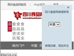 Sites similar to sichuanfood.net