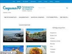 Sites similar to sicily10.ru