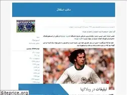 Sites similar to sid7.blogfa.com