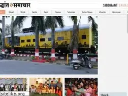 Sites similar to siddhantsamachar.com