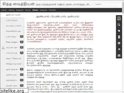 Sites similar to siddhavaithiyan.blogspot.com