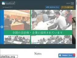 Sites similar to sidebooks.jp