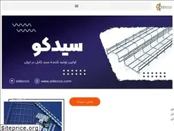 Sites similar to sidecco.com