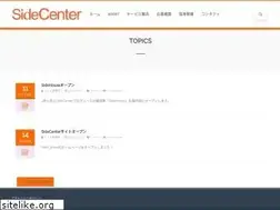 Sites similar to sidecenter.jp