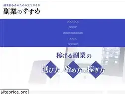 Sites similar to sidejob-susume.com