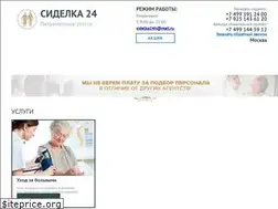 Sites similar to sidelka24h.ru