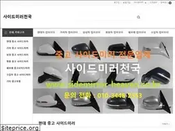 Sites similar to sidemirror-heaven.co.kr