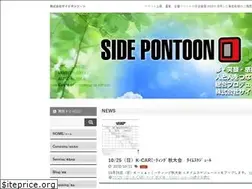 Sites similar to sidepontoon.co.jp