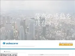 Sites similar to sidescene.jp