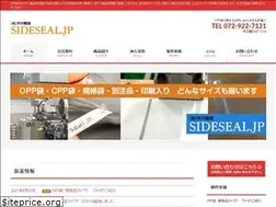 Sites similar to sideseal.jp