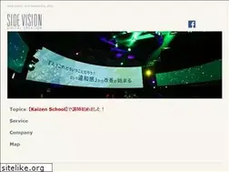 Sites similar to sidevision.co.jp