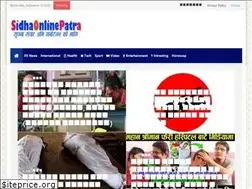 Sites similar to sidhaonlinepatra.com