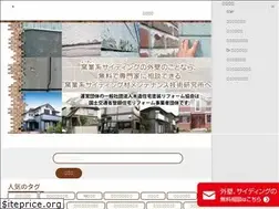 Sites similar to siding.or.jp