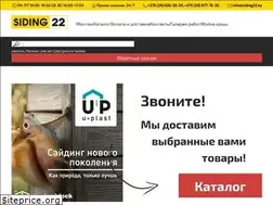 Sites similar to siding22.by