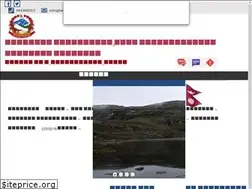 Sites similar to sidingbamun.gov.np