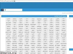Sites similar to sidliat-almadinah.com
