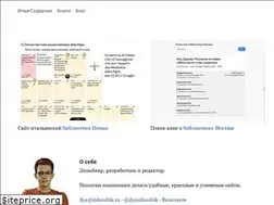 Sites similar to sidorchik.ru