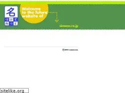 Sites similar to siemens.co.jp