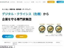 Sites similar to siemple.co.jp
