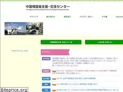 Sites similar to sien-center.or.jp