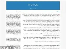 Sites similar to siena72.blogfa.com